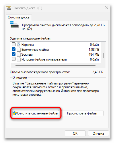 как удалить ufiler-26