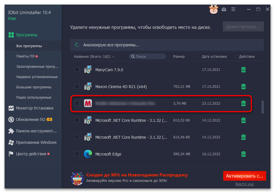 Как удалить WebView2 в Microsoft Edge-022