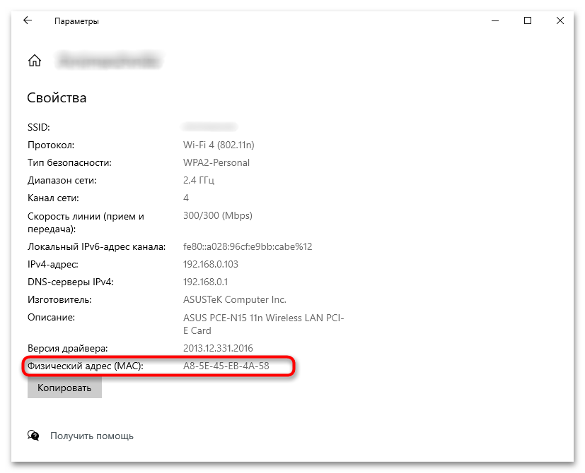 Как включить компьютер с помощью клавиатуры-013