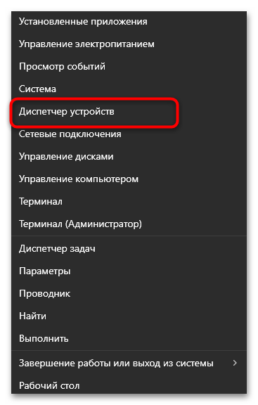 Как включить компьютер с помощью клавиатуры-04
