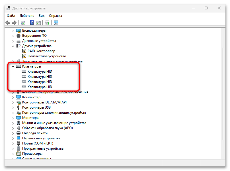 Как включить компьютер с помощью клавиатуры-05