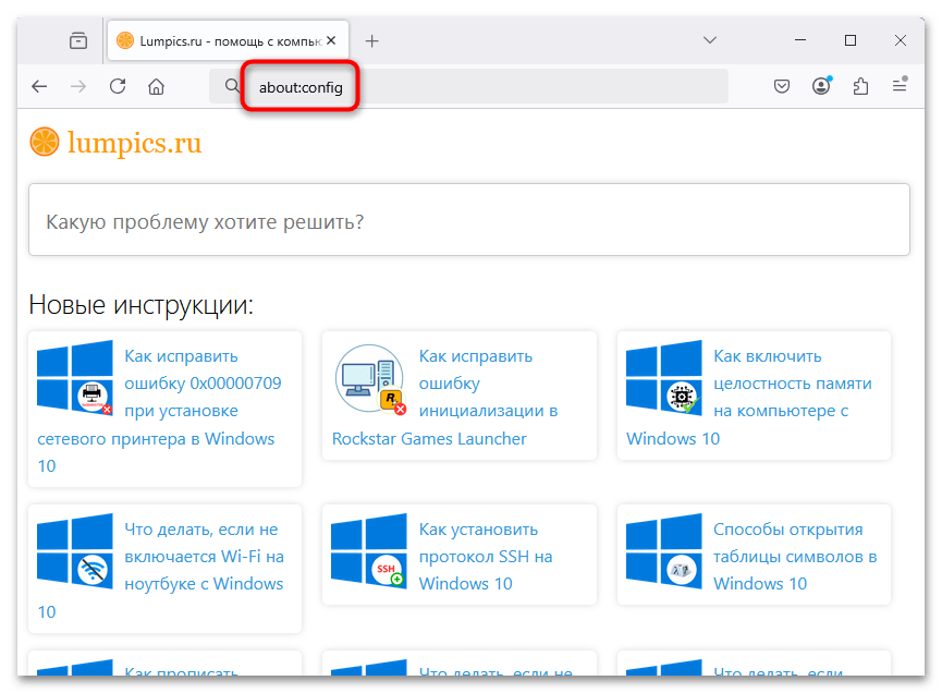 как включить quic в firefox-01