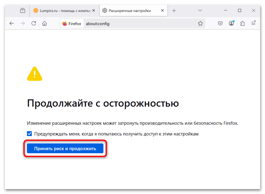 как включить quic в firefox-02