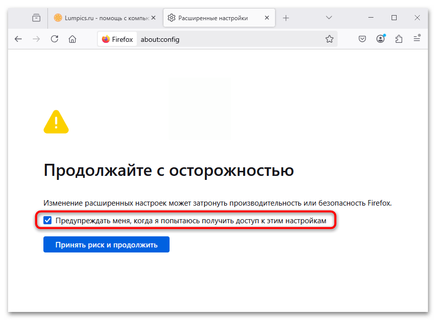 как включить quic в firefox-03