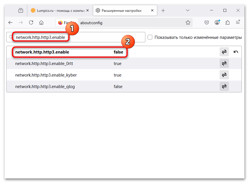 как включить quic в firefox-04