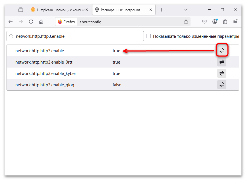 как включить quic в firefox-05
