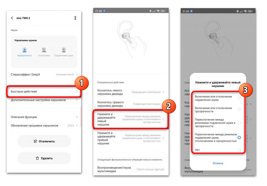 как включить шумоподавление в наушниках-03