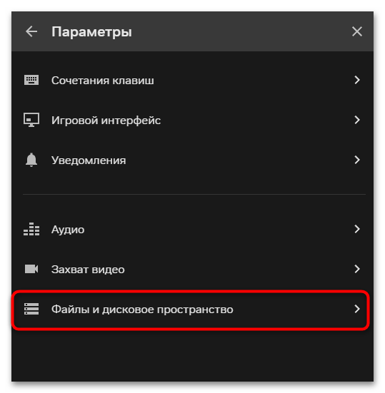 Как включить запись экрана в НВИДИА-018