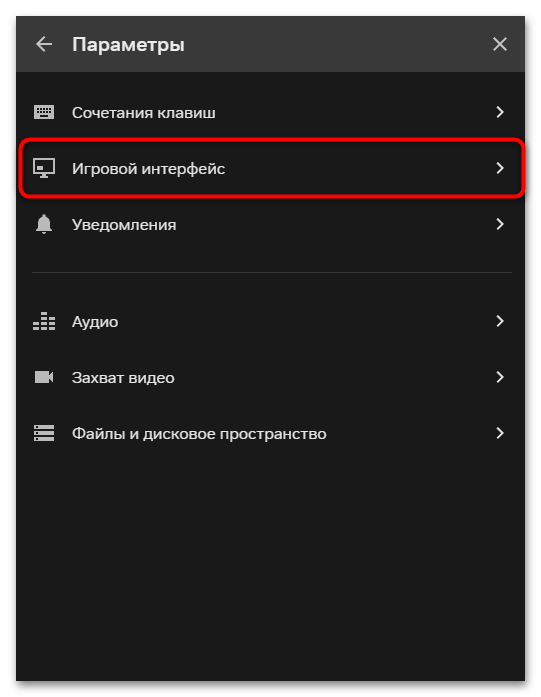 Как включить запись экрана в НВИДИА-06