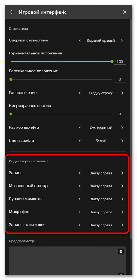 Как включить запись экрана в НВИДИА-07