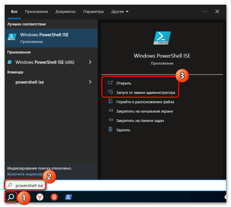 как запустить скрипт в windows 10-04
