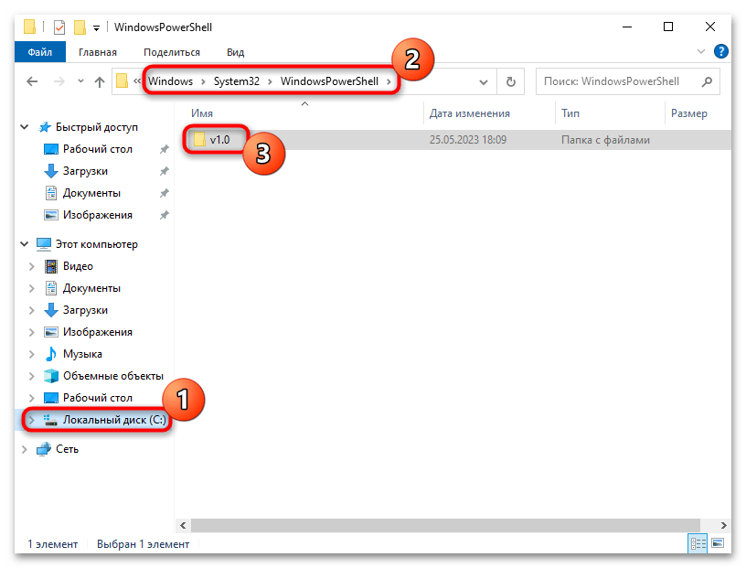 как запустить скрипт в windows 10-10