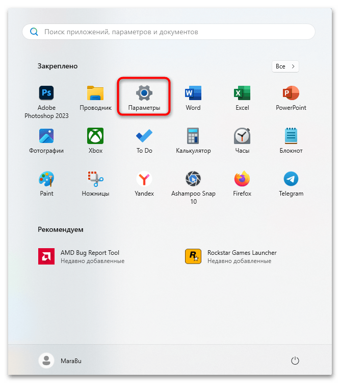 Не удалось подключиться к серверу. Отключение что делать-03