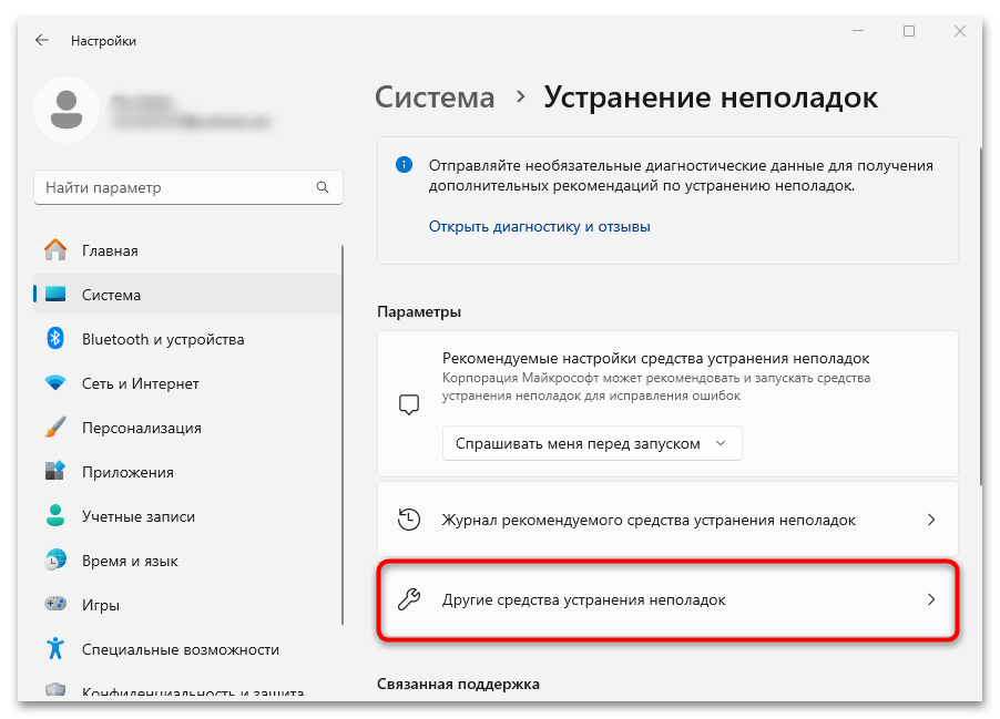 Не удалось подключиться к серверу. Отключение что делать-05