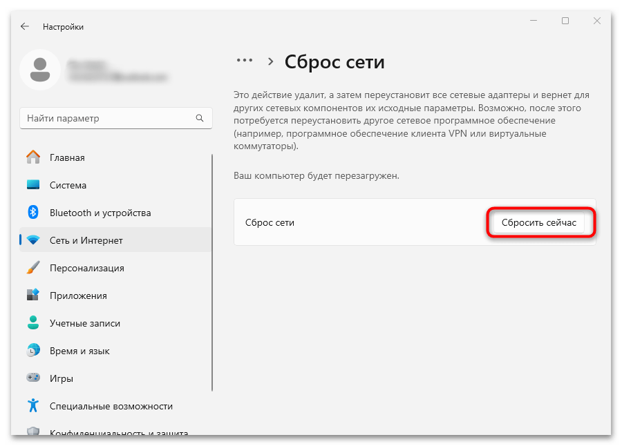 Не удалось подключиться к серверу. Отключение что делать-20