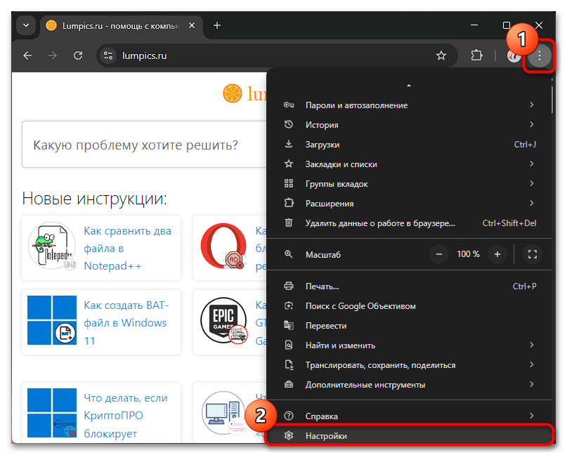 Нет звука в Гугл Хроме-01