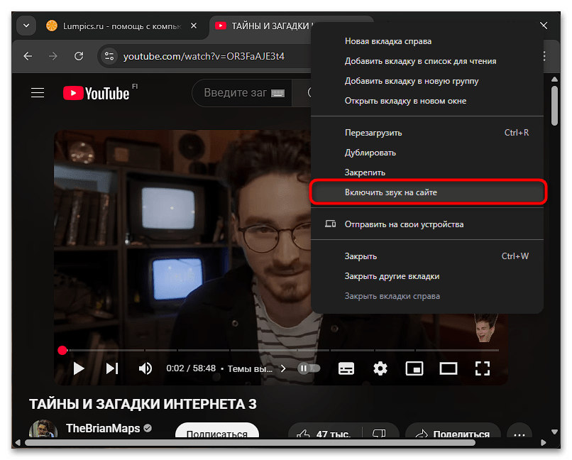 Нет звука в Гугл Хроме-010