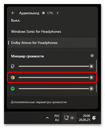Нет звука в Гугл Хроме-012