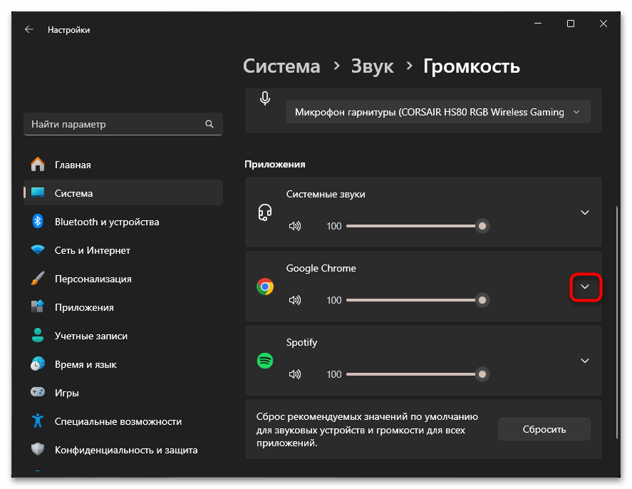 Нет звука в Гугл Хроме-014