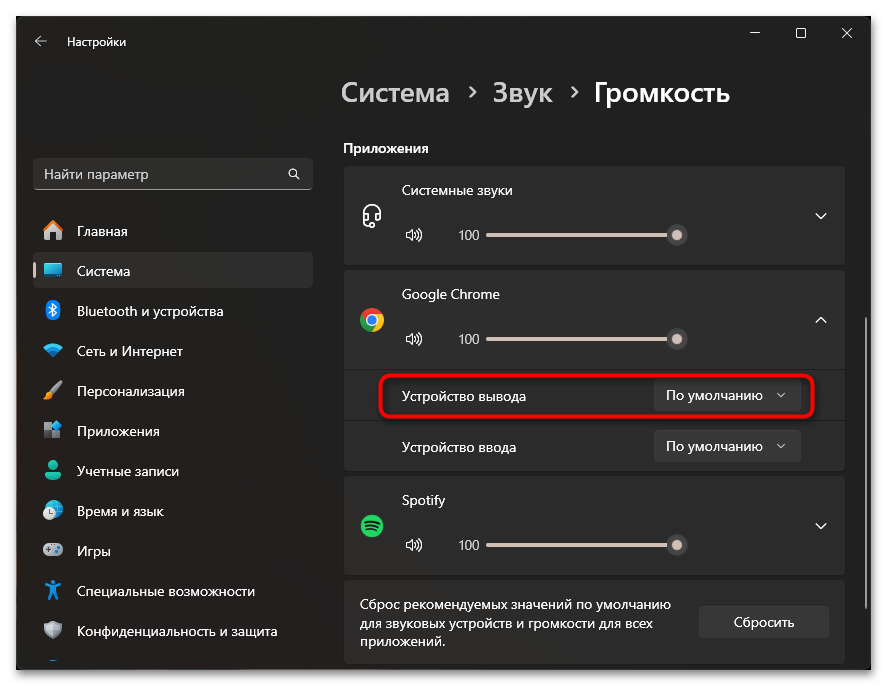 Нет звука в Гугл Хроме-015