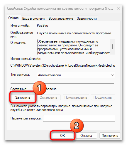 ошибка инициализации rockstar games launcher-08