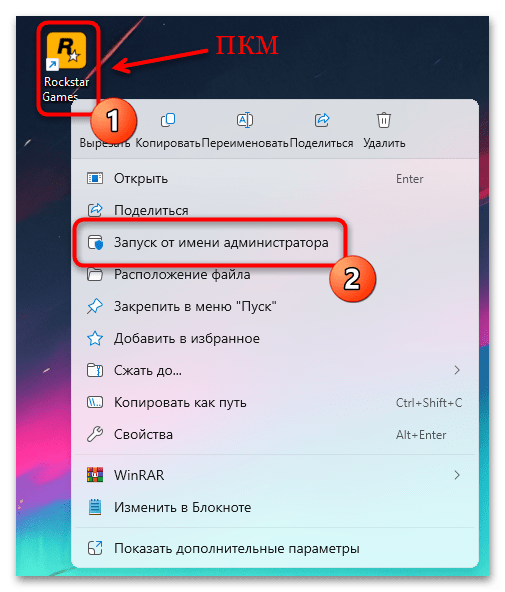 ошибка инициализации rockstar games launcher-09
