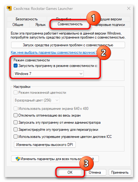 ошибка инициализации rockstar games launcher-10