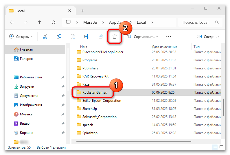 ошибка инициализации rockstar games launcher-12