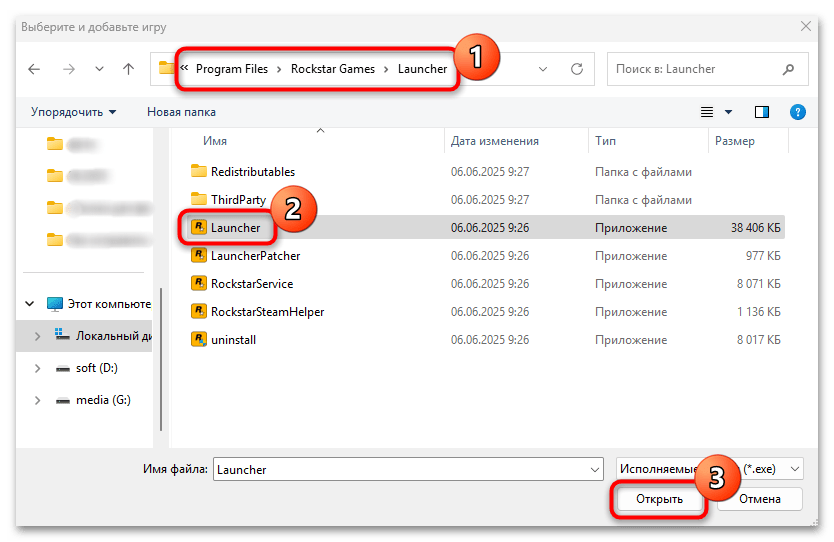 ошибка инициализации rockstar games launcher-17