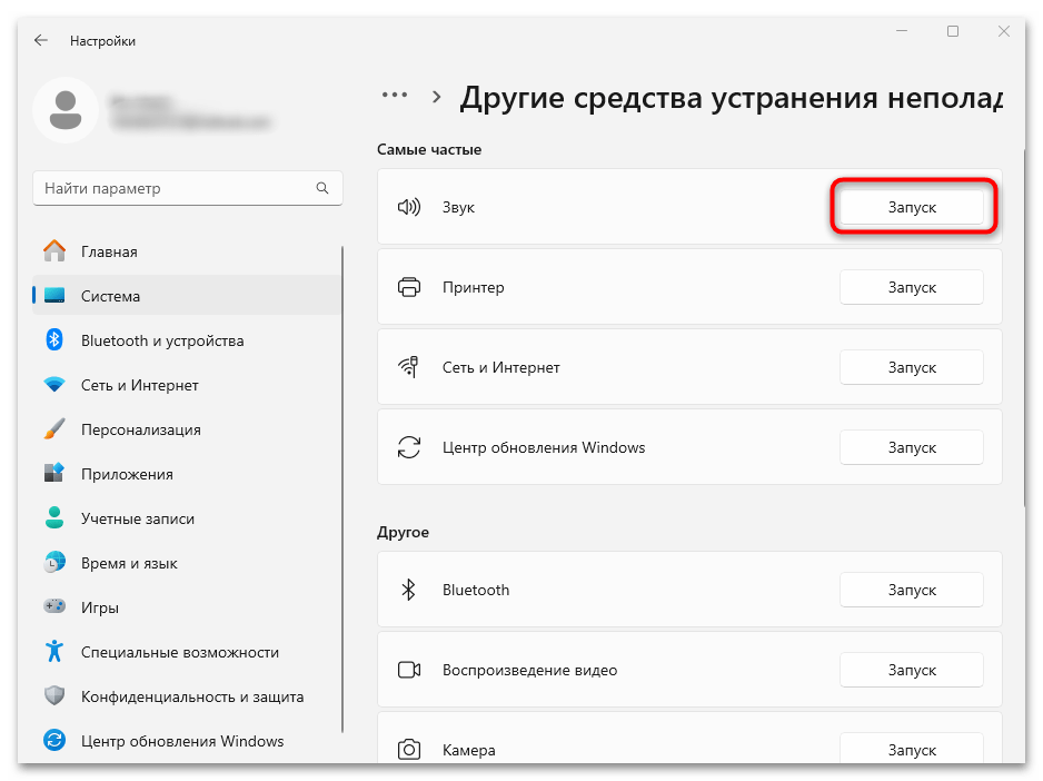 почему беспроводные наушники подключаются, но нет звука-29