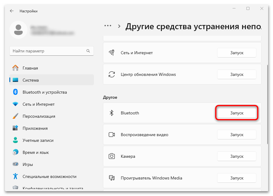 повторите попытку подключения своего устройства bluetooth-20