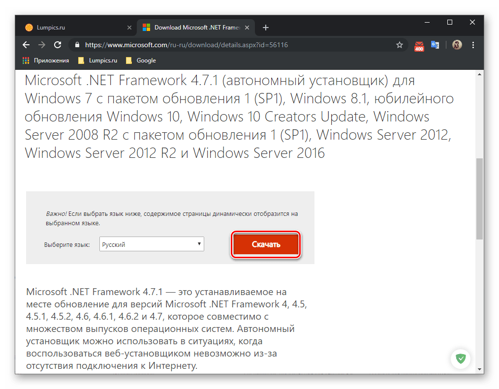 Chrome setup не является приложением win32-010