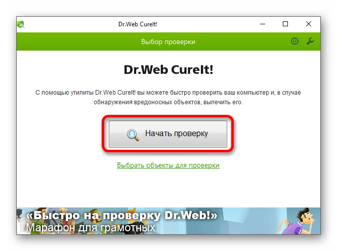 Chrome setup не является приложением win32-013