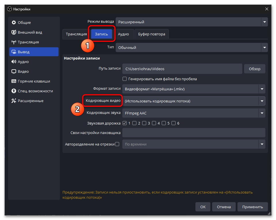 Что делать, если лагает запись в ОБС-03