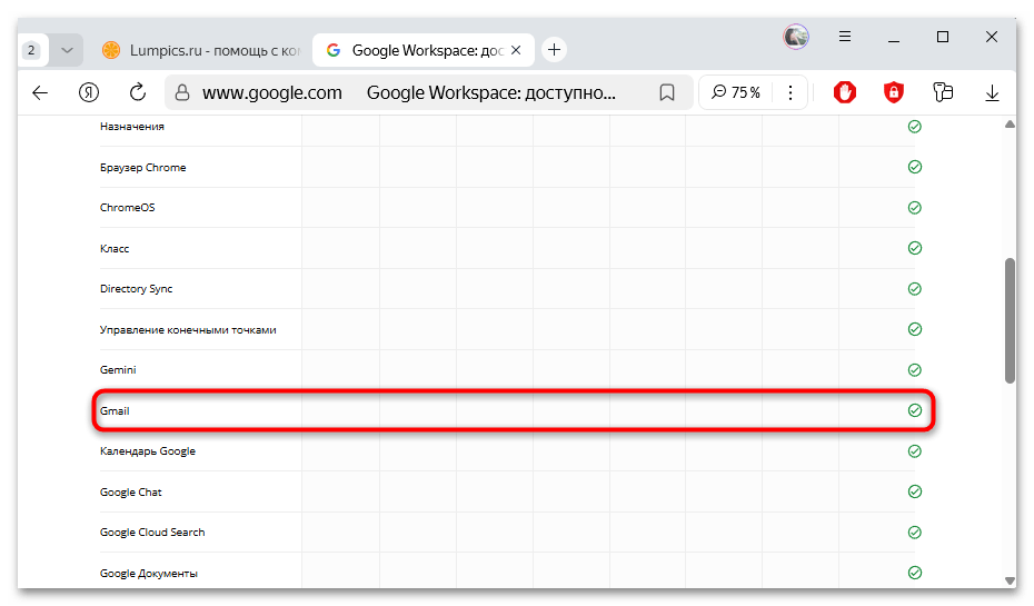 что делать, если не приходят письма на gmail почту-01