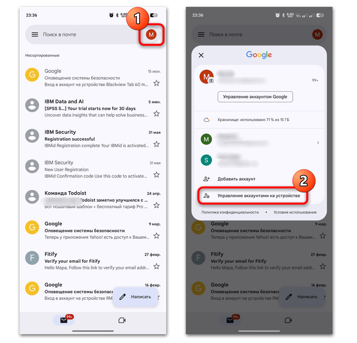 что делать, если не приходят письма на gmail почту-30