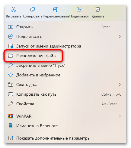 как исправить «Activation x86.dll» в игре Need for Speed Shift 2-04