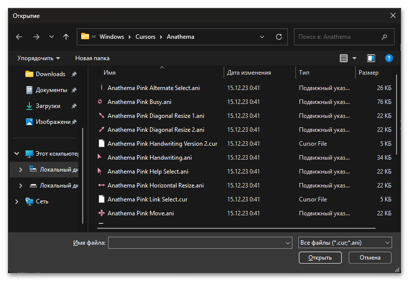 Как изменить размер курсора мыши в Windows 11-07