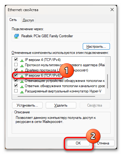 Как отключить IPv6 в Windows 11-06