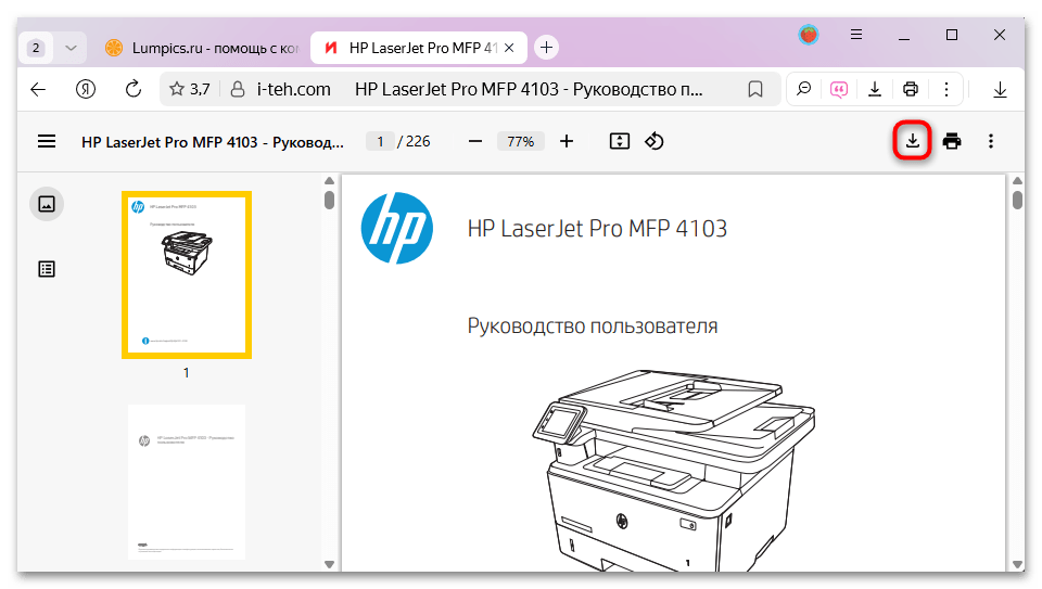 как отключить открытие pdf в яндекс браузере-01