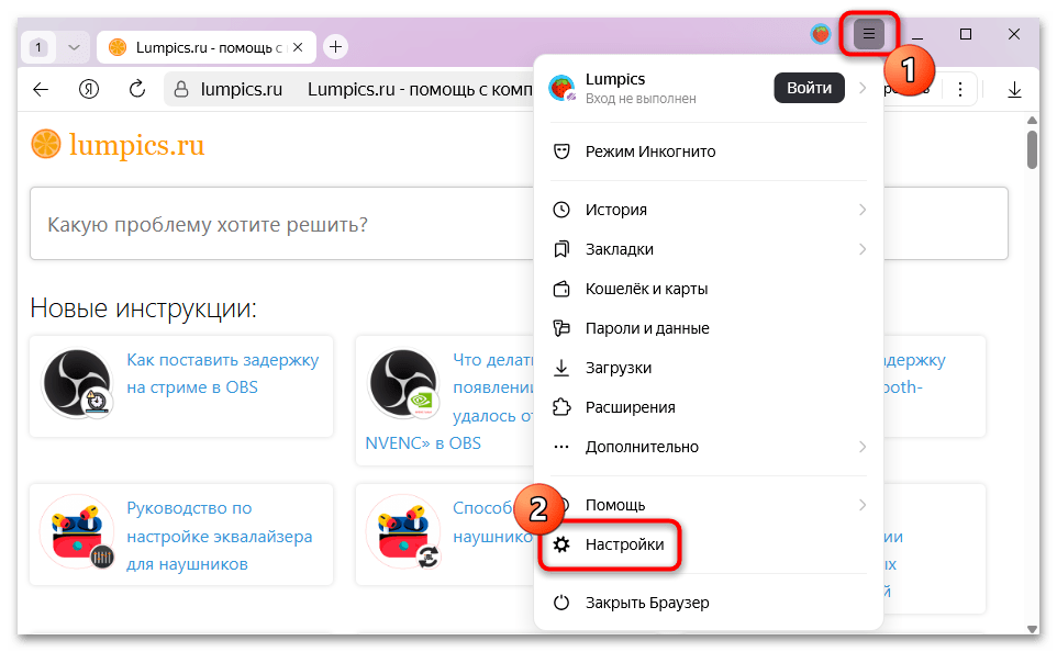 как отключить открытие pdf в яндекс браузере-02