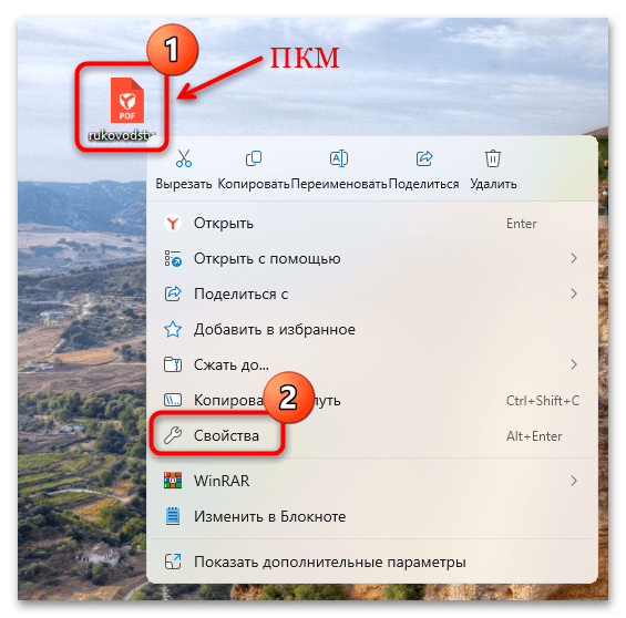 как отключить открытие pdf в яндекс браузере-04