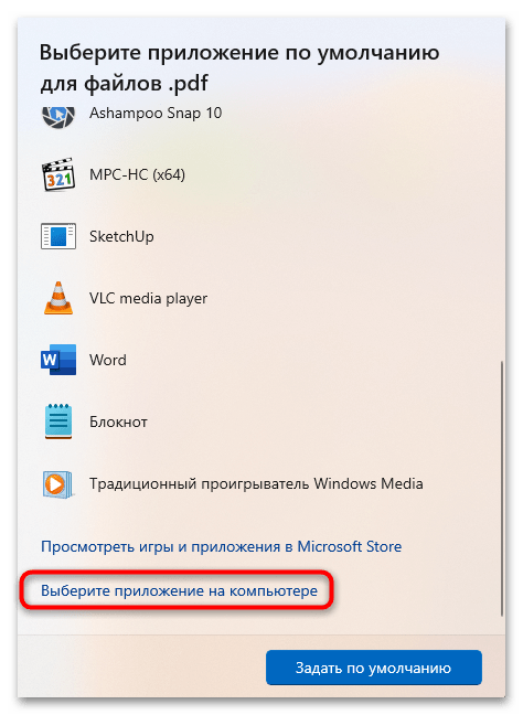 как отключить открытие pdf в яндекс браузере-06