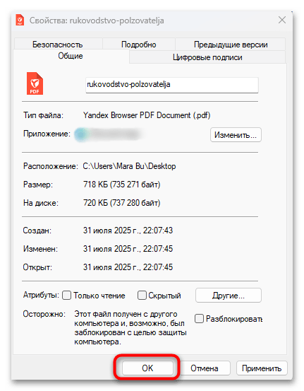 как отключить открытие pdf в яндекс браузере-08