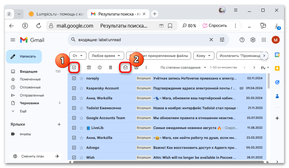 как отметить все письма прочитанными в gmail-04