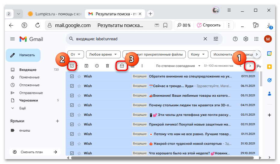 как отметить все письма прочитанными в gmail-05