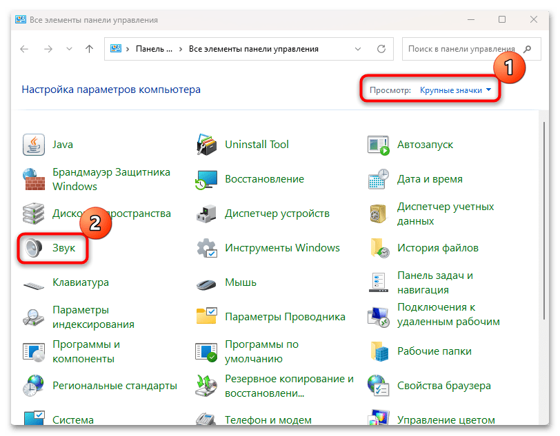 как подключить двое наушников одновременно к компьютеру-03
