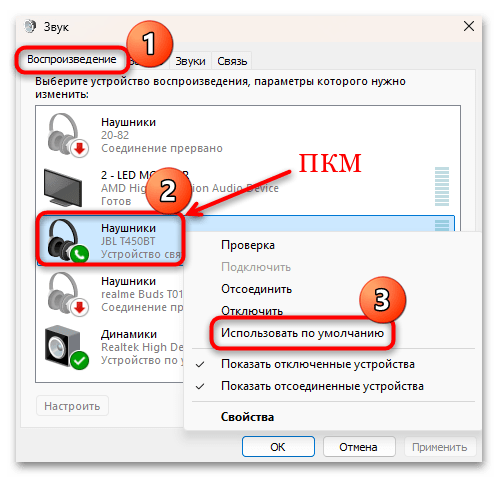 как подключить двое наушников одновременно к компьютеру-04