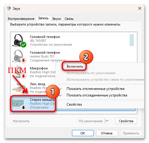 как подключить двое наушников одновременно к компьютеру-06