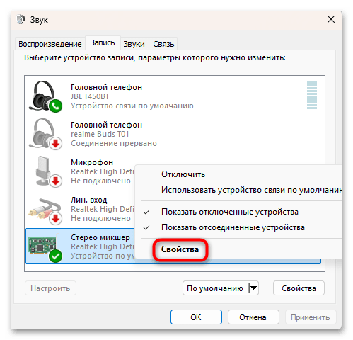 как подключить двое наушников одновременно к компьютеру-07